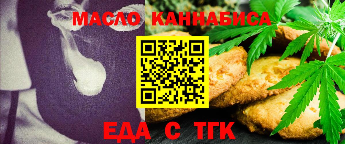 Щёлково  Canna-Cookies марихуана  Вход с VPN 