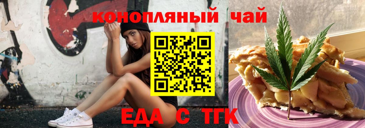 Печенье с ТГК марихуана Щёлково