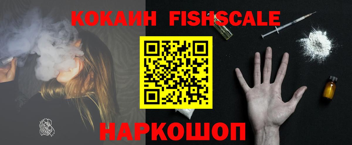 Щёлково  Кокаин Колумбийский  Вход с VPN  Cocaine Columbia 