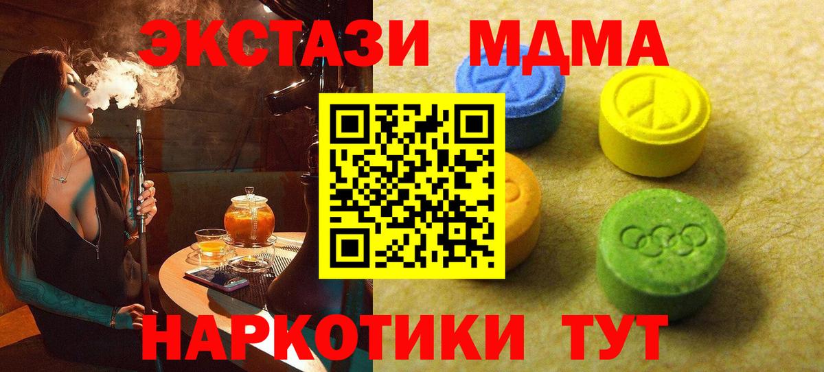 ЭКСТАЗИ ешки Щёлково