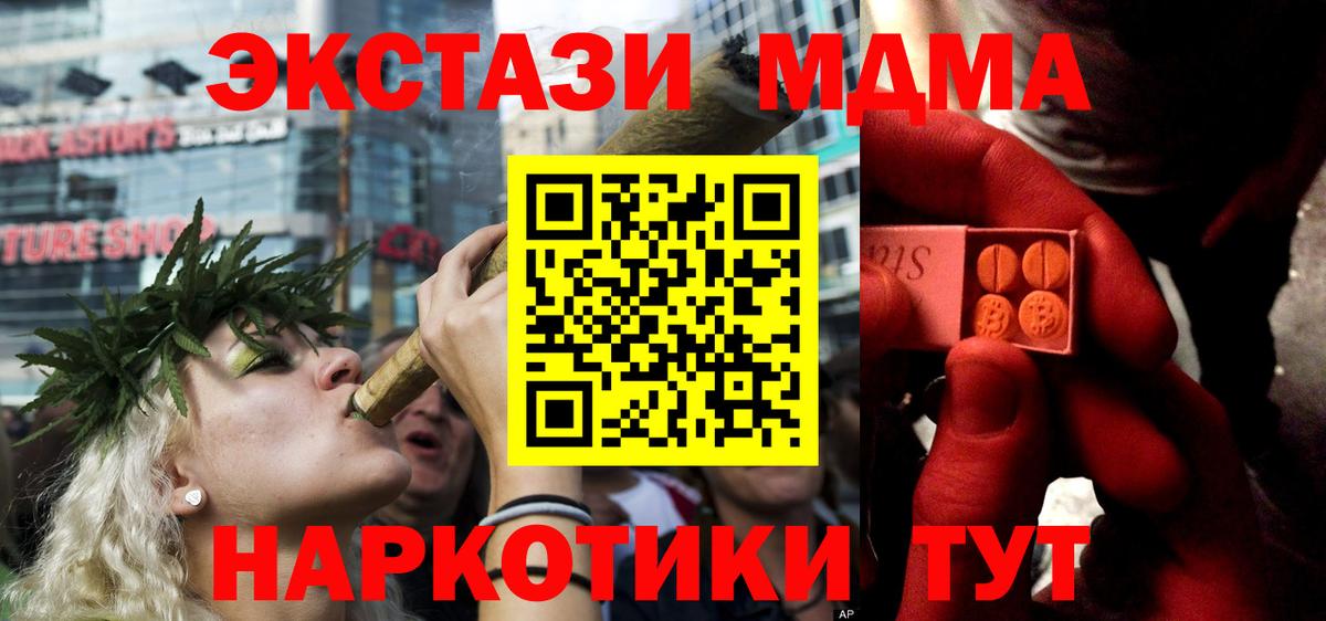 Щёлково  ссылка на мегу ссылки  Экстази  Вход с VPN  Экстази 280 MDMA 