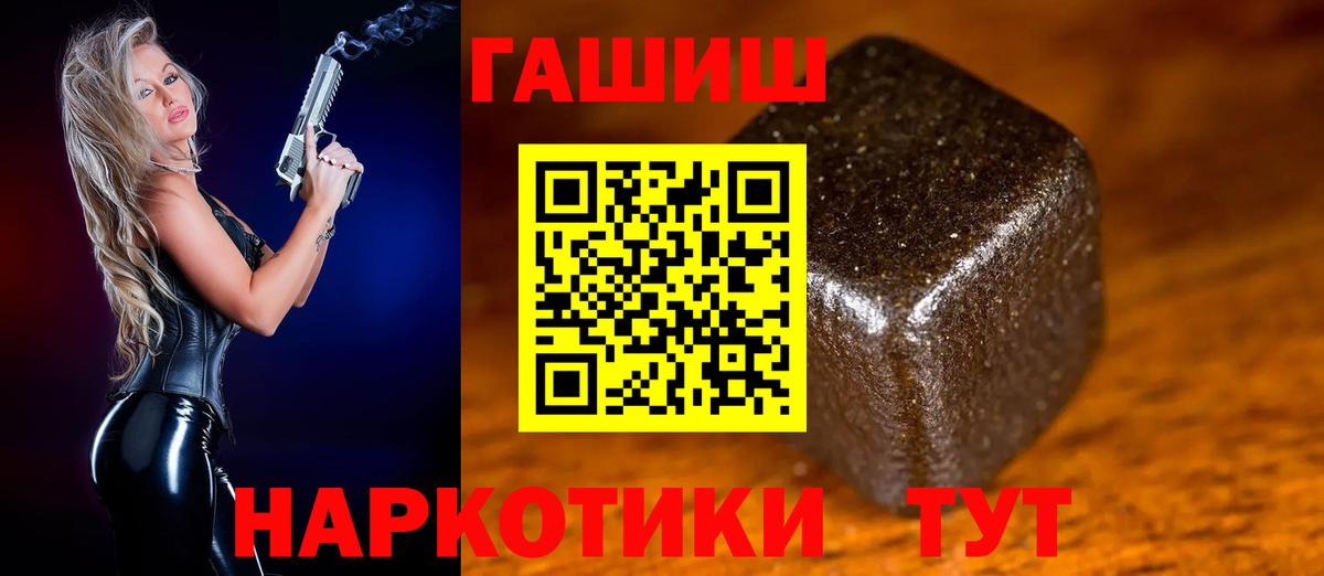 Гашиш Cannabis  Гашиш индика сатива  Щёлково  Вход с VPN 