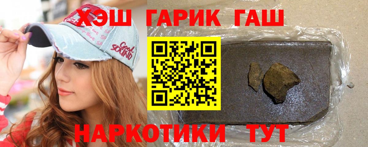 ГАШИШ гарик Щёлково