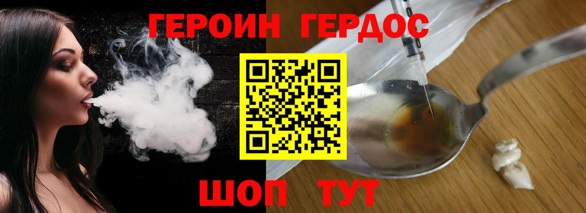 ГЕРОИН хмурый  Вход с VPN  Щёлково 
