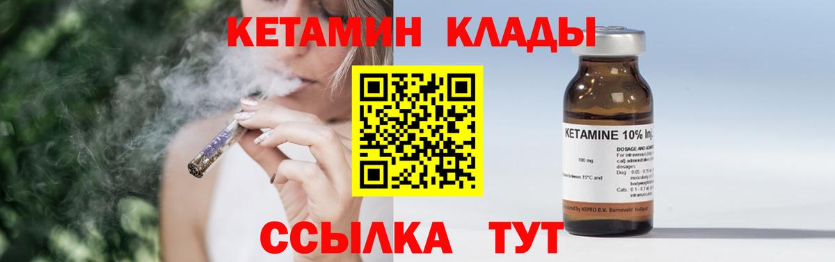 Щёлково  Кетамин VHQ  Вход с VPN  Кетамин VHQ 