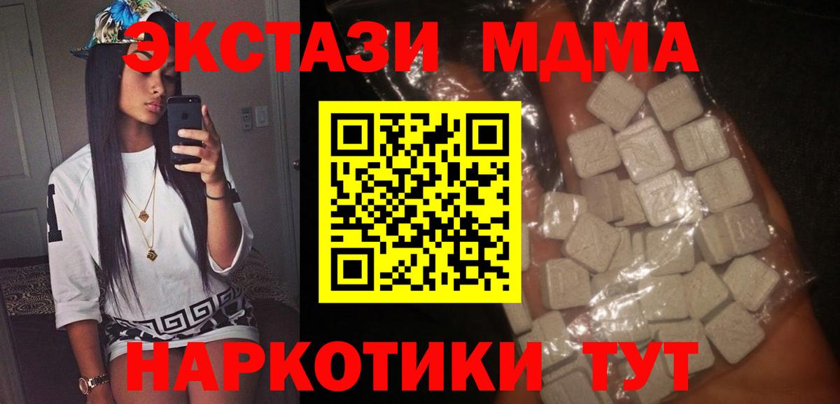 MDMA Molly Щёлково