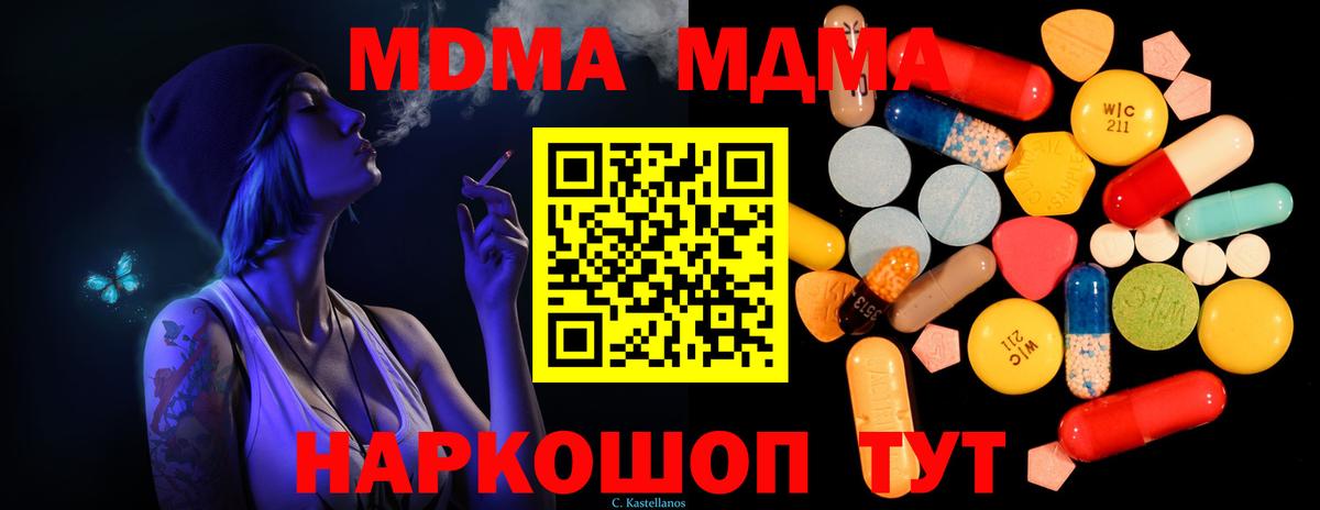 МДМА молли  MDMA VHQ  Щёлково  Вход с VPN 