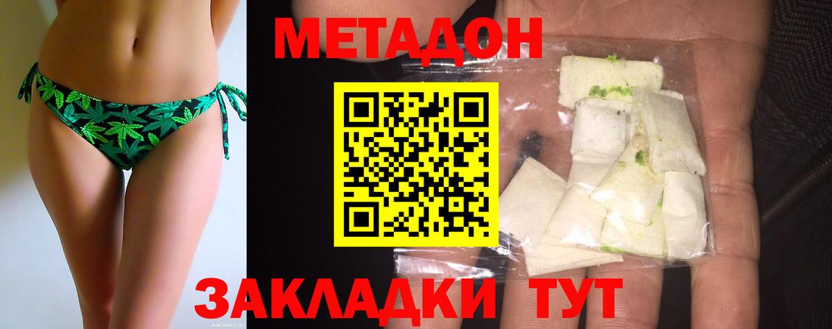 Щёлково  hydra tor  Вход с VPN  МЕТАДОН белоснежный  МЕТАДОН VHQ 