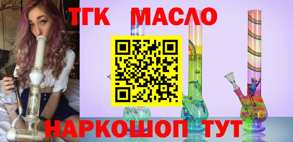 Щёлково  Дистиллят ТГК THC oil  ТГК вейп  Вход с VPN 