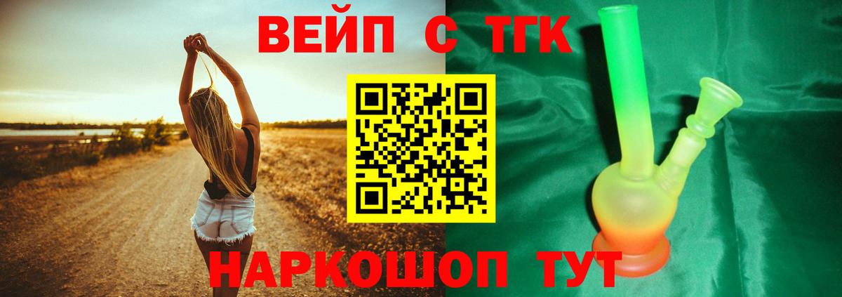 ТГК жижа Щёлково