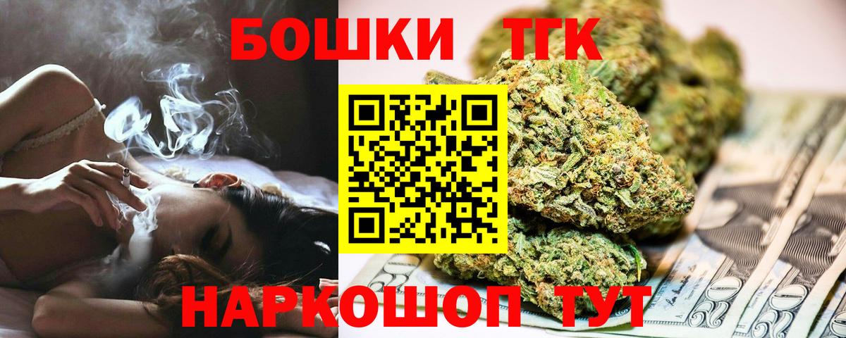 Бошки марихуана план  МАРИХУАНА White Widow  Канабис сатива  Вход с VPN  Щёлково 